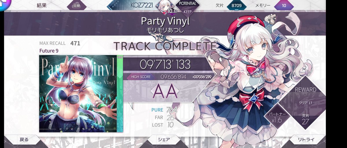 koz7221's tweet photo. 今日の成果 その2
Party Vinyl Future9 AA
Alice a la mode Future9 AA
Heart Jackin' Future9+ AA
PRAGMATISM Present8 EX+
まさかPresentのPRAGMATISMでポテ上がると思わなかった…( ´_ゝ`)
#音ゲー #音ゲーマーと繋がりたい
#arcaea #PartyVinyl #Alicealamode
#HeartJackin #PRAGMATISM https://t.co/KKl3brrqSS