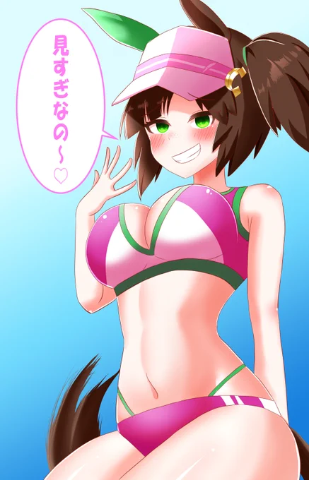 #ウマ娘 #アイネスフウジン 
見すぎです
どこかは知らんけど 