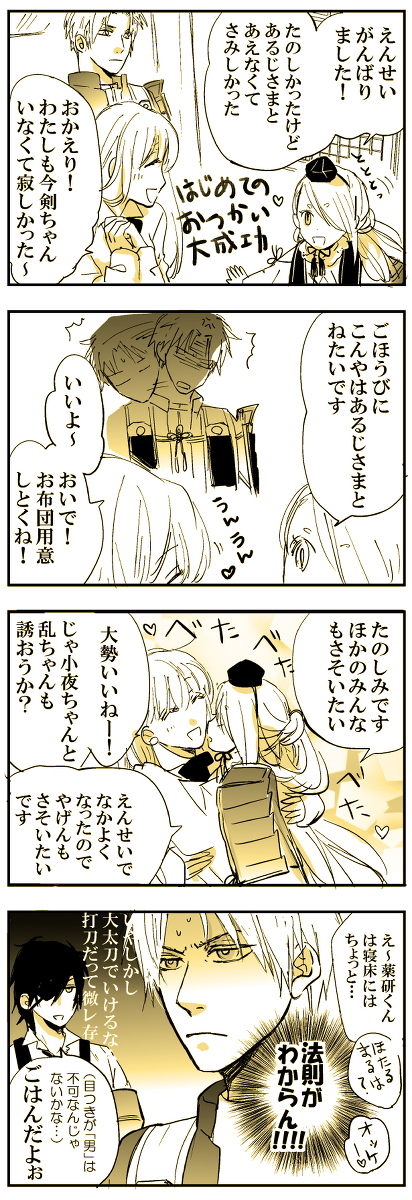 しょたべの可能性漫画が急にいいねされてるのでこちらのまとめますね。オチ迄あるやつ。
前に読んでた方もまた読んでw (1/2) 