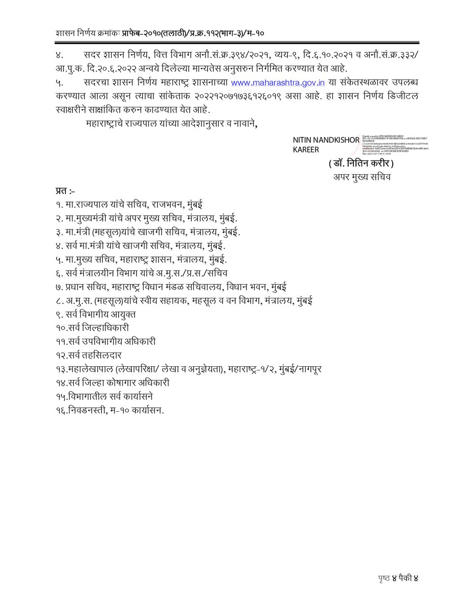 MAHARASHTRA DGIPR tweet media