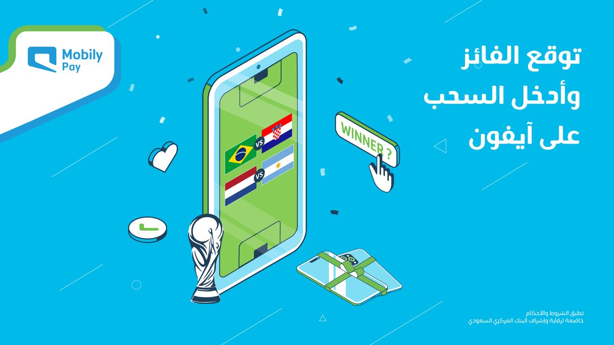 رجعنا لكم مع حماس مباريات دور الثمانية 🔥⚽️

 توقع فريق واحد فائز من مباريات يوم الجمعة 9 ديسمبر وادخل السحب على آيفون 😉📱

- تابع الحساب ✅
- رتويت للتغريدة 🔁 

⁦#MobilyPay⁩ 💚💙