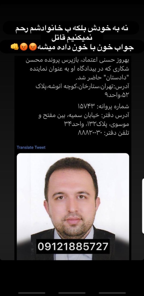 به هیچ کدومتون رحم نمیکنین 
#محسن_شکاری