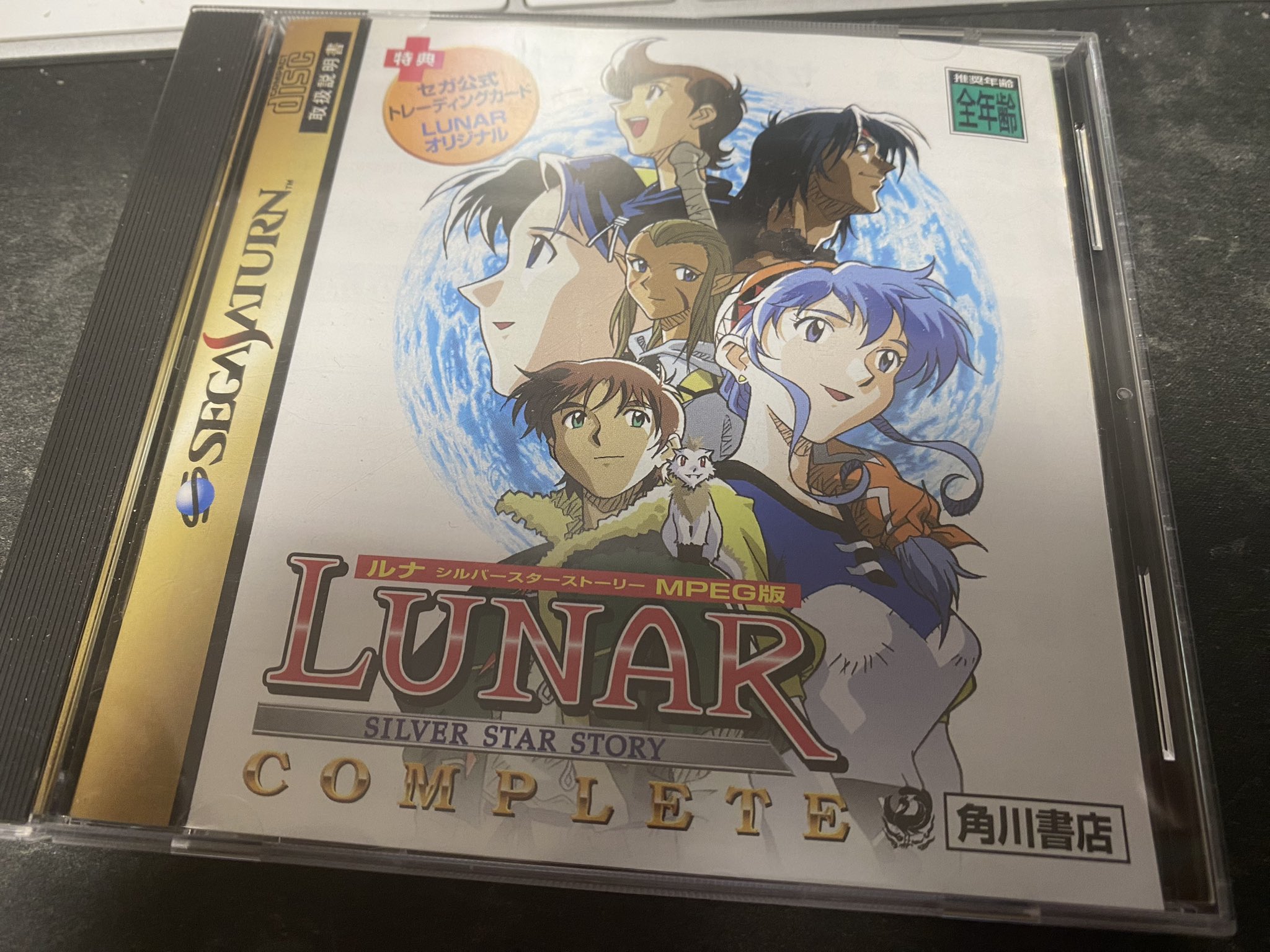 SS MpegCard] A twin operator card is attached to Saga Saturn