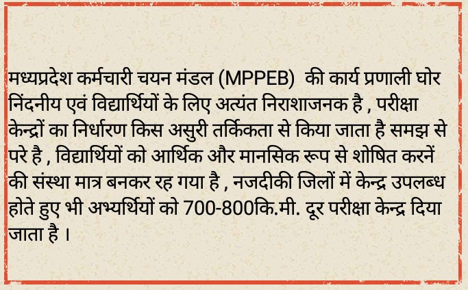 dhpdm's tweet photo. @ChouhanShivraj @OfficeofSSC https://t.co/wRhWoNWuyG