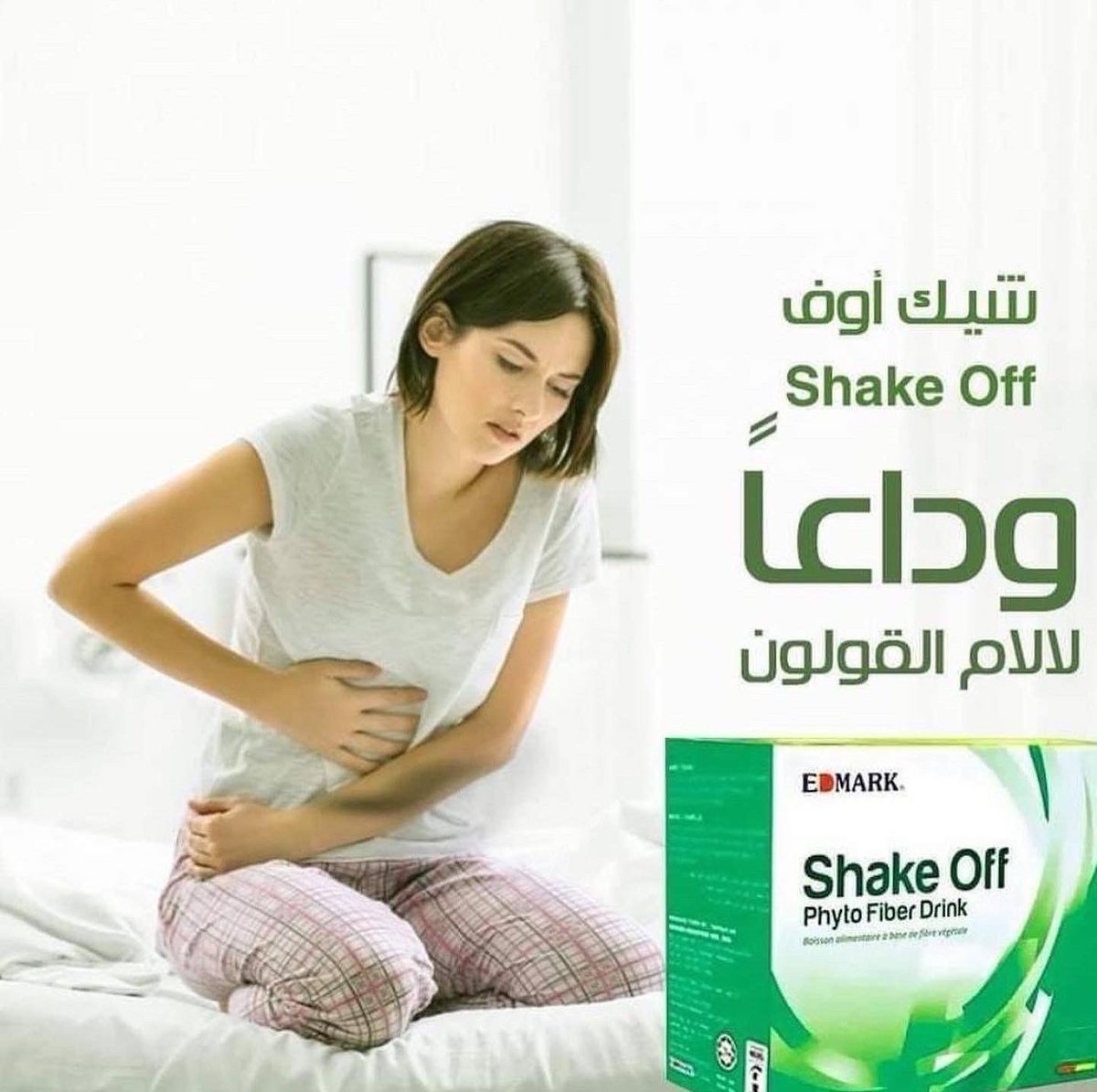 منتج سحري متوفر بالكويت🇰🇼وداعا لآلام القولون العصبي والهضمي
والامساك المزمن
والغازات المعويه
والانتفاخ
والحموضه
وارتجاع المعوي
وآلام المعده
شٍيك اُوف  الحل الامثل
اطلب الان
 wa.me/message/XDZT5C…