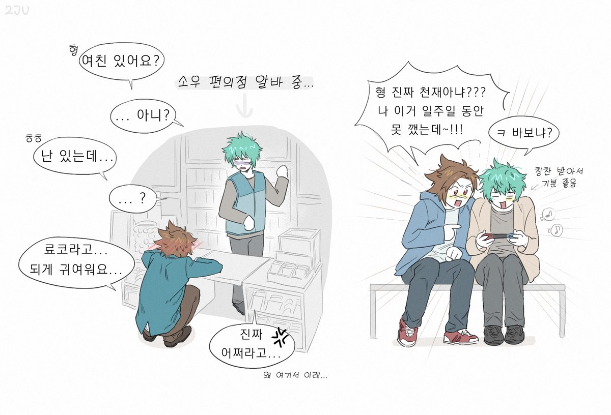 죠랑 소우 (ncp)