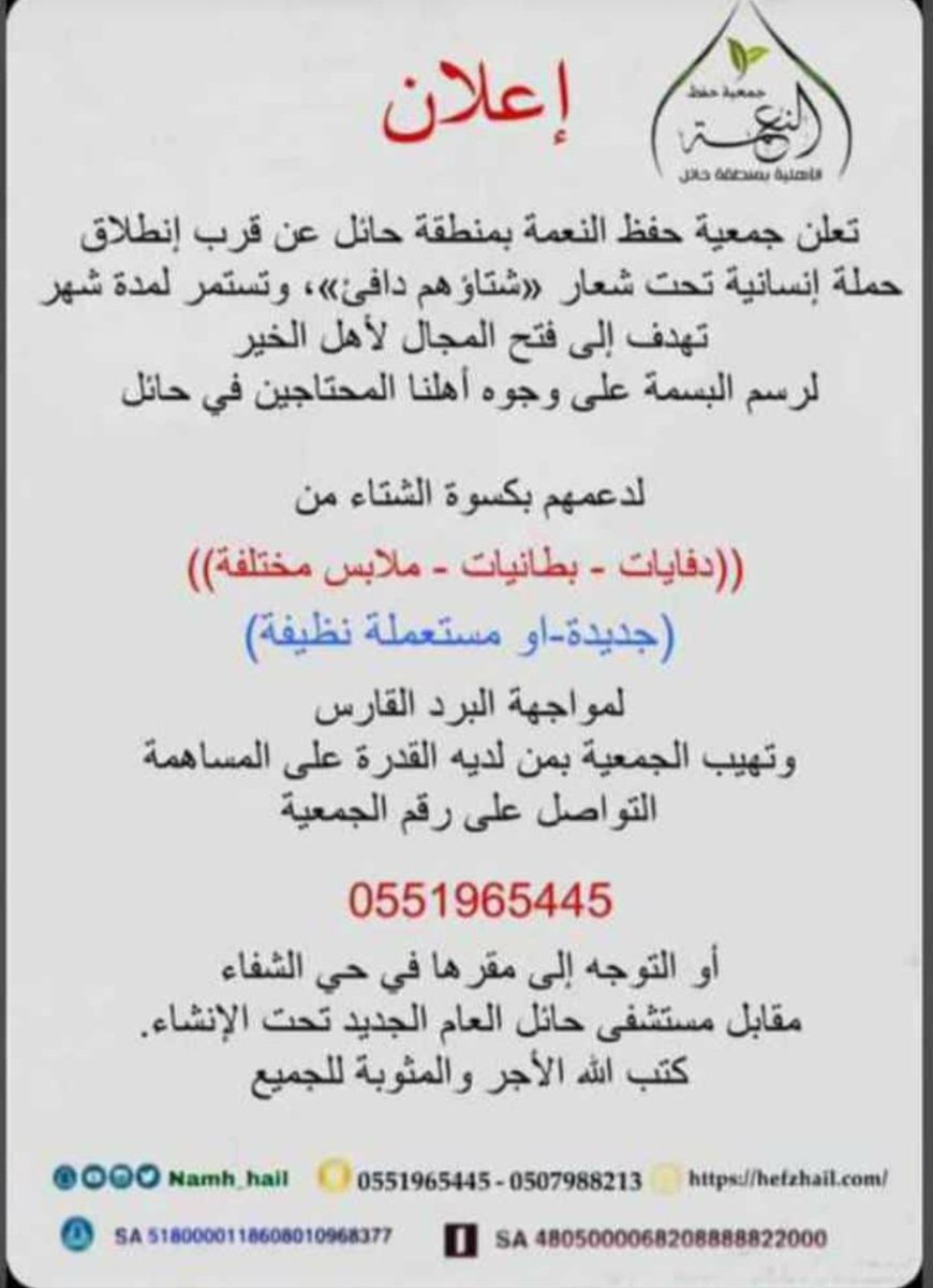 noheteh's tweet photo. #شتاؤهم_دافئ https://t.co/4pakf5lyJF