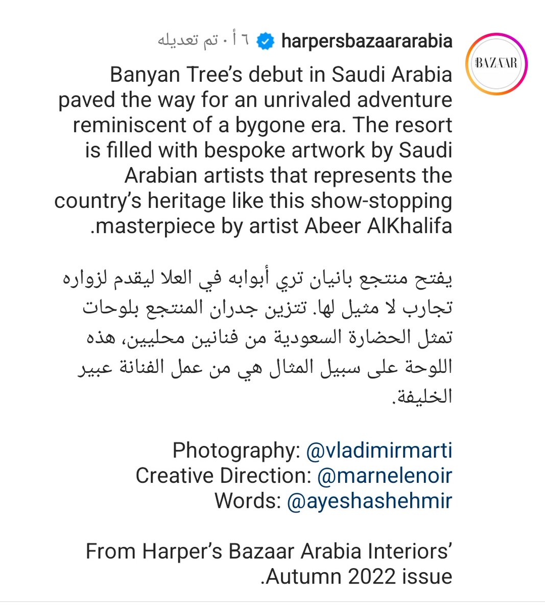 في تعاون فني رائع سعدت كثيرا بتنفيذ هذا العمل ومجموعه أخرى جسدت شيئا من حبي وحنيني لتراثنا الجميل
 <a href="/BanyanTreeAlUla/">Banyan Tree AlUla</a> 
<a href="/DesertDesignsSA/">Desert Designs</a>