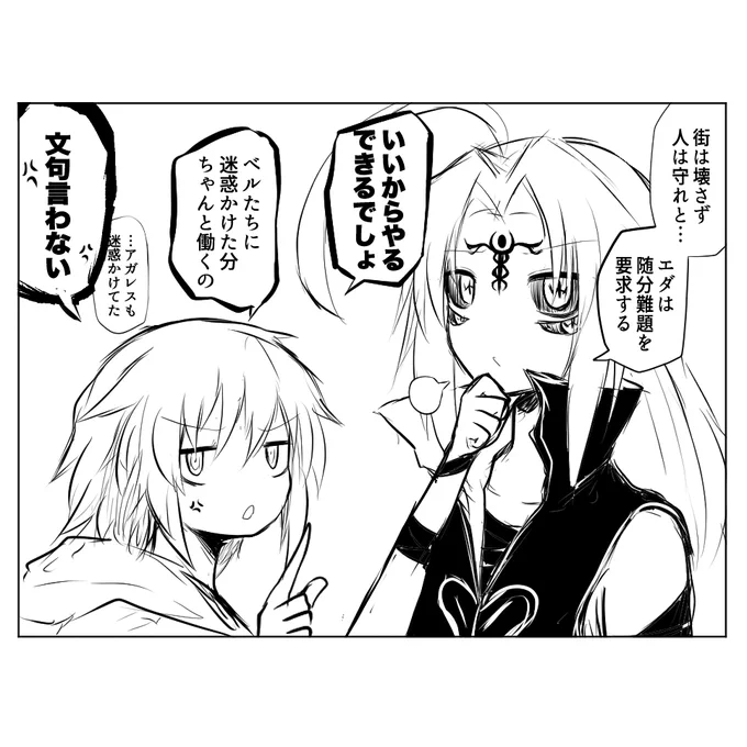 #エゴエティア 