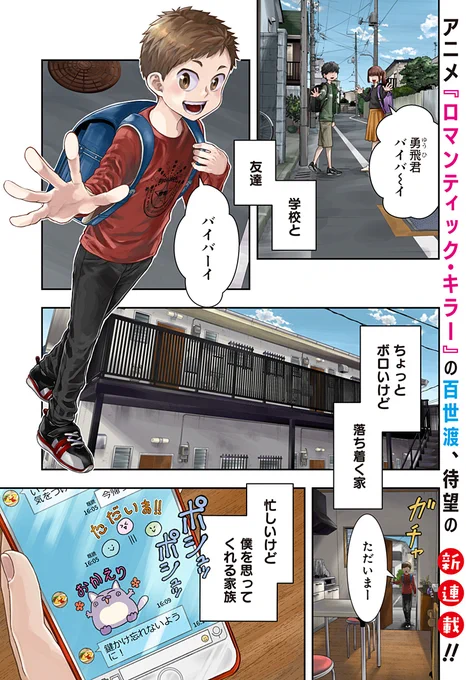 ジャンプ+にて新連載
「ぼくと仁義なきあおじさん」スタート!

少年とちょっと普通じゃないおじさんとの
ほのぼの?ホームコメディ🎒👓🧸✨
https://t.co/Ssrq4fvlCZ

毎週土曜更新です。
よろしくおねがいします! 