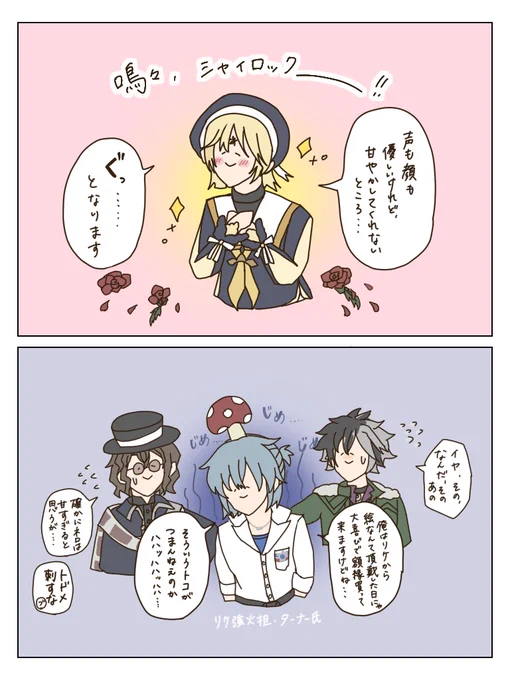 #まほやく_FA    ※ 2部新章 ※

リケによるシャイロック激語りシーン、ネロが目撃したら死んでしまいそう 