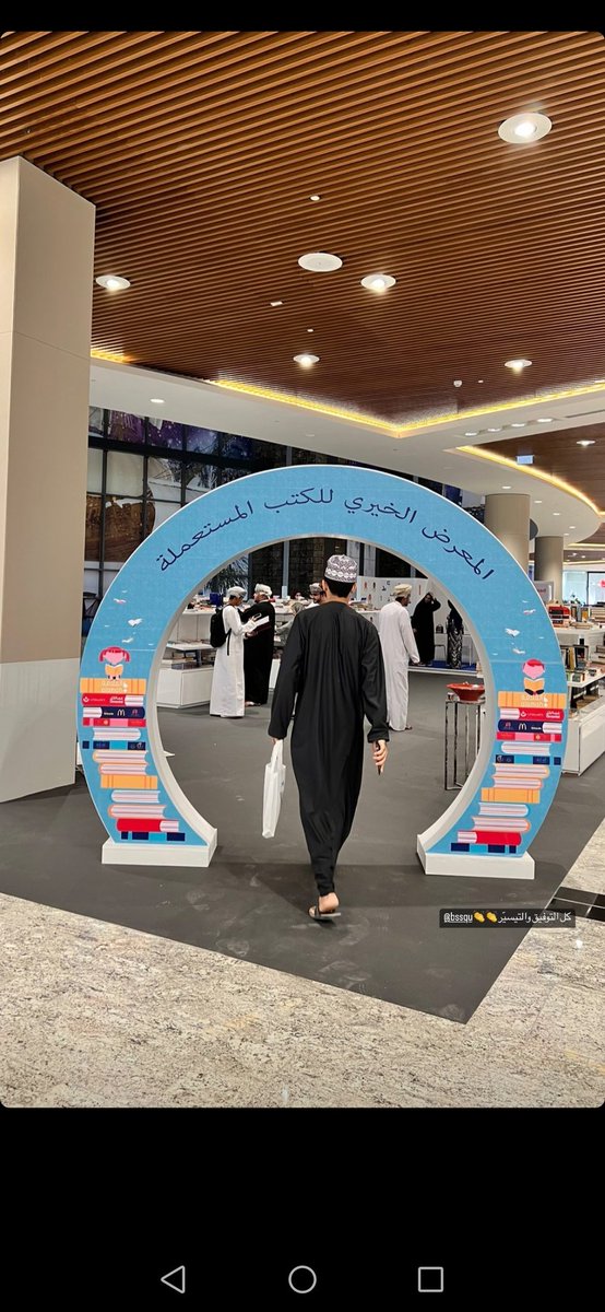 #DataLiteracy_Oman #كتب_تنصح_بقرائتها_٢٠٢٣