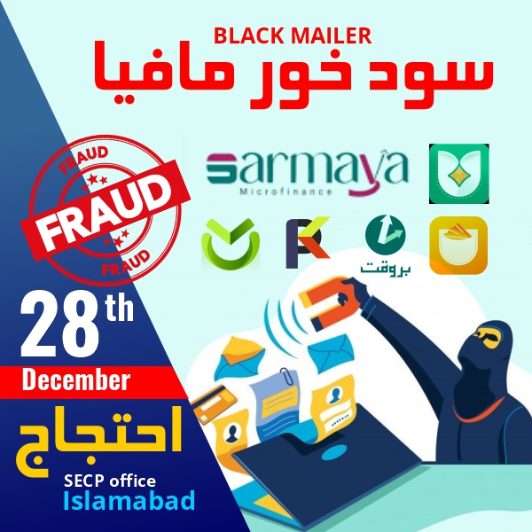 mher_aftab's tweet photo. #PKloan #Loan #Pakistansacam #Sarmayamicrofinance #Barwaqat #Aicash #Asanqarza #Easyloan #Loanapp #سود_مافیا #Blackmailer #FIA #Farud #Newscam #Pakistan #Islmabad #SECP https://t.co/k4mMF2qqAB