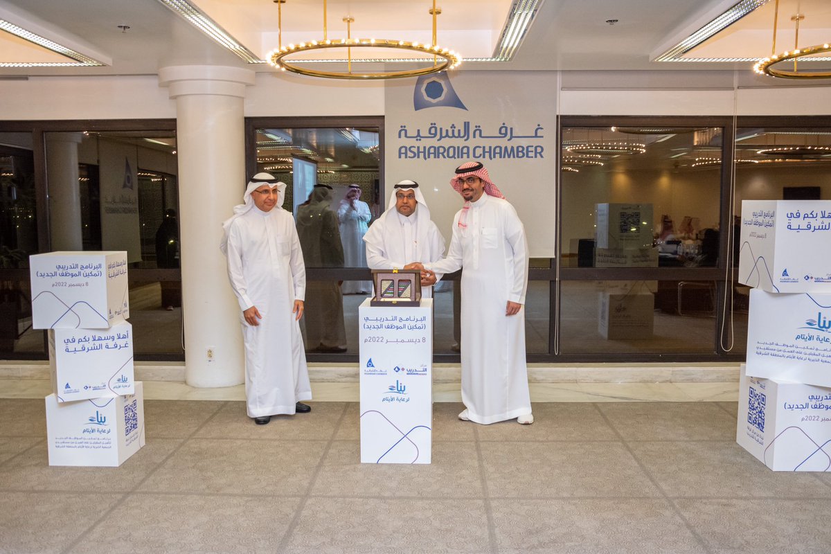 AsharqiaChamber's tweet photo. وحضر الختام امين عام الغرفة عبدالرحمن بن عبدالله الوابل، حيث تم تبادل التكريم بين الغرفة والجمعية https://t.co/YJ1Y2o4nsI