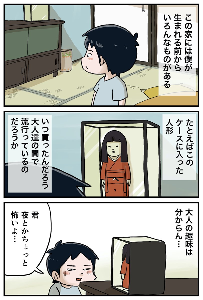 昭和の家にあったお宝
#しなのんちのいくる 