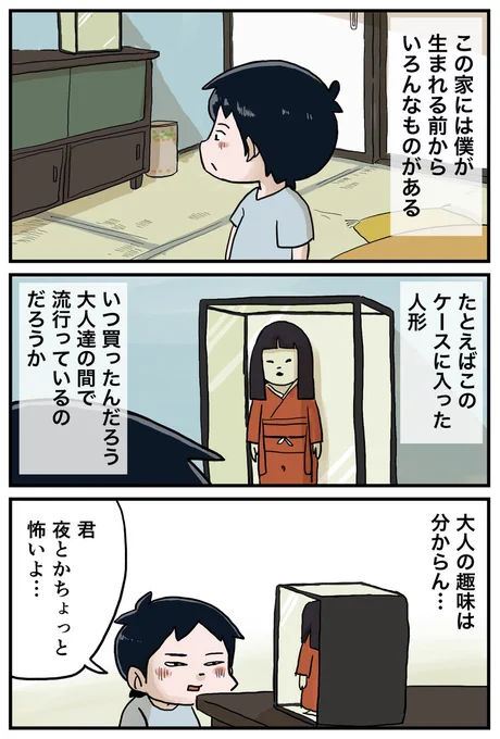 昭和の家にあったお宝
#しなのんちのいくる 