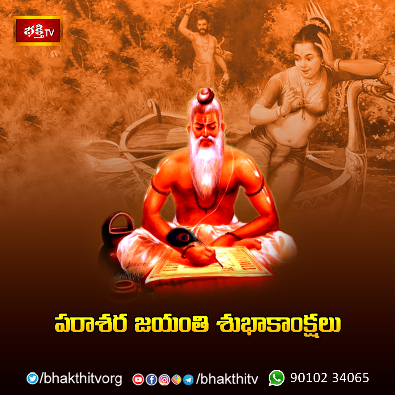 Prahlaadudu Parsuraamudu, ప్రహ్లాదుడు, పరశురాముడు | iiQ8 Names 