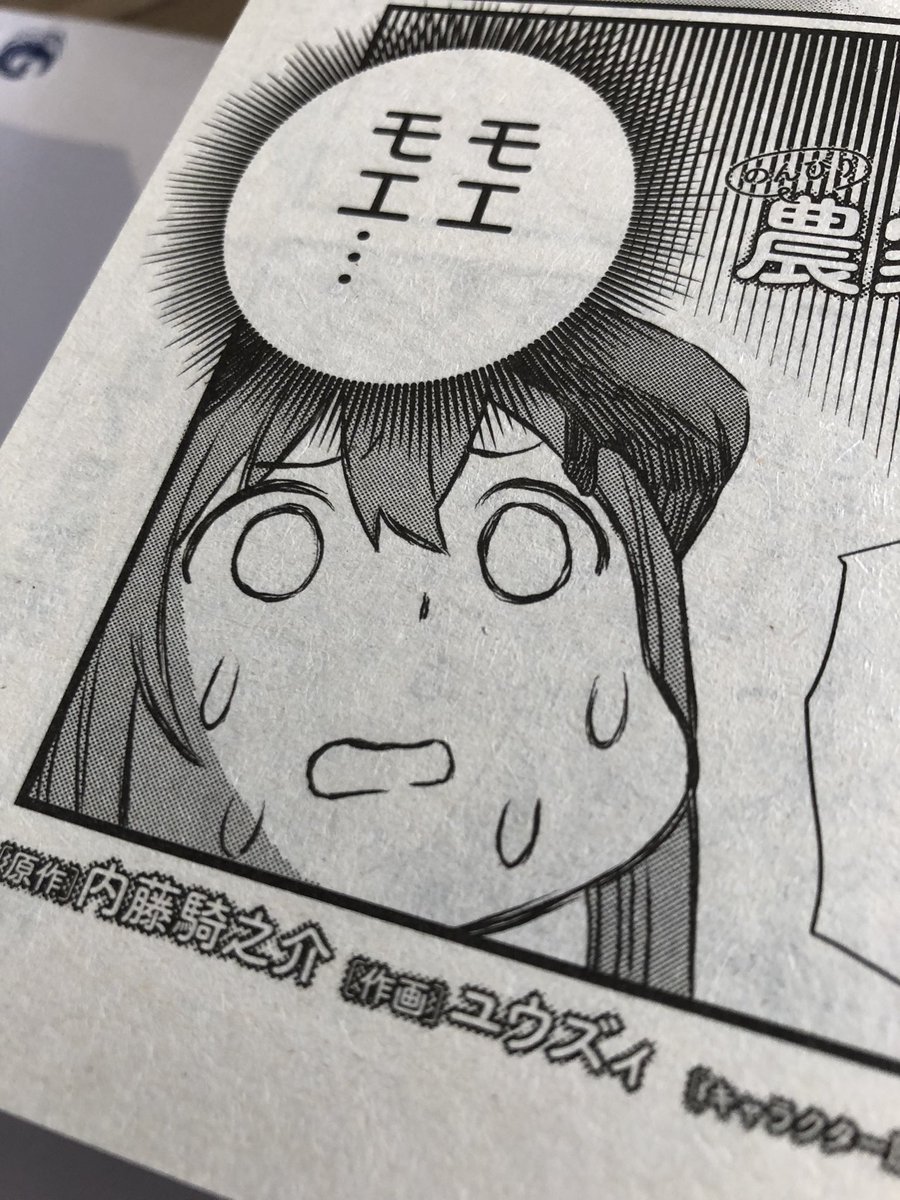 今回も載せて頂きました
ありがとうございますっ 