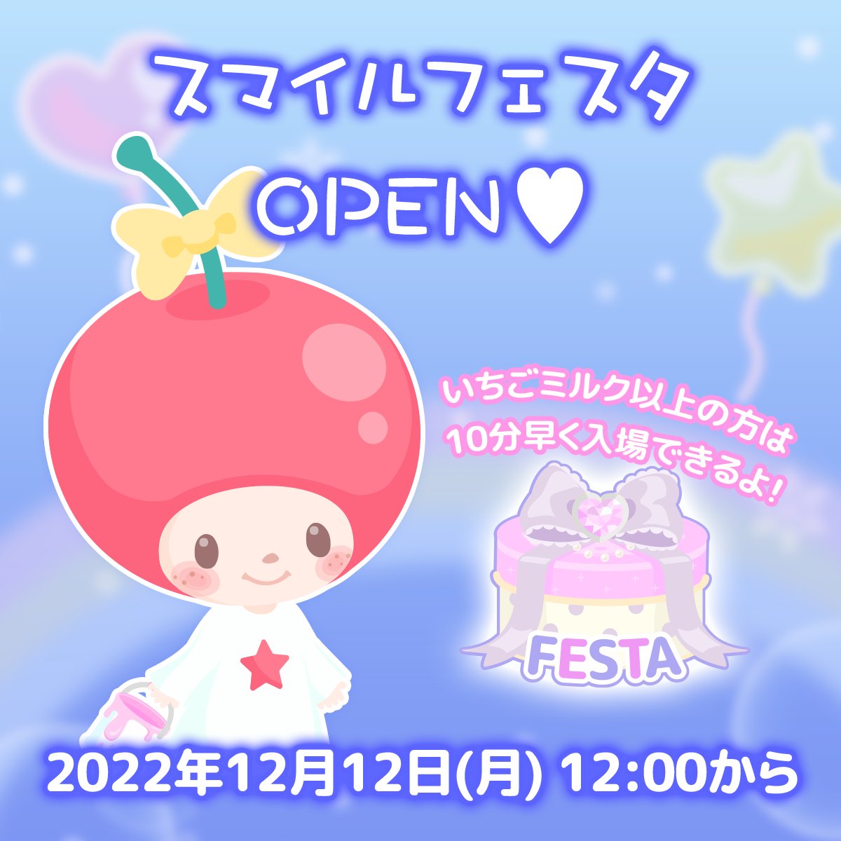 SweetDays_JP's tweet photo. スマイルタウンに
ショッピングモールがOPEN！🛍
お楽しみに🤍 https://t.co/MnukGrXLYk