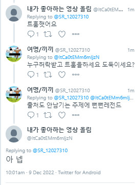 SR_12027310's tweet photo. 남이 쓴 트윗 내용 허락도 출처기재도 없이 고~대로 복사해서 가져가놓고 존내 뻔뻔하게 훔쳐갔다고 말하는 레전드 도둑ㅋㅋㅋ영상만 훔쳐간게 아니라 트윗까지 가져가는건 또 첨보네....
친구들도 썰 도둑질 안 당하게 조심하세용ㅎㅎ https://t.co/muYmHIfYVp