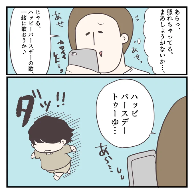おめでとう(2/3) 