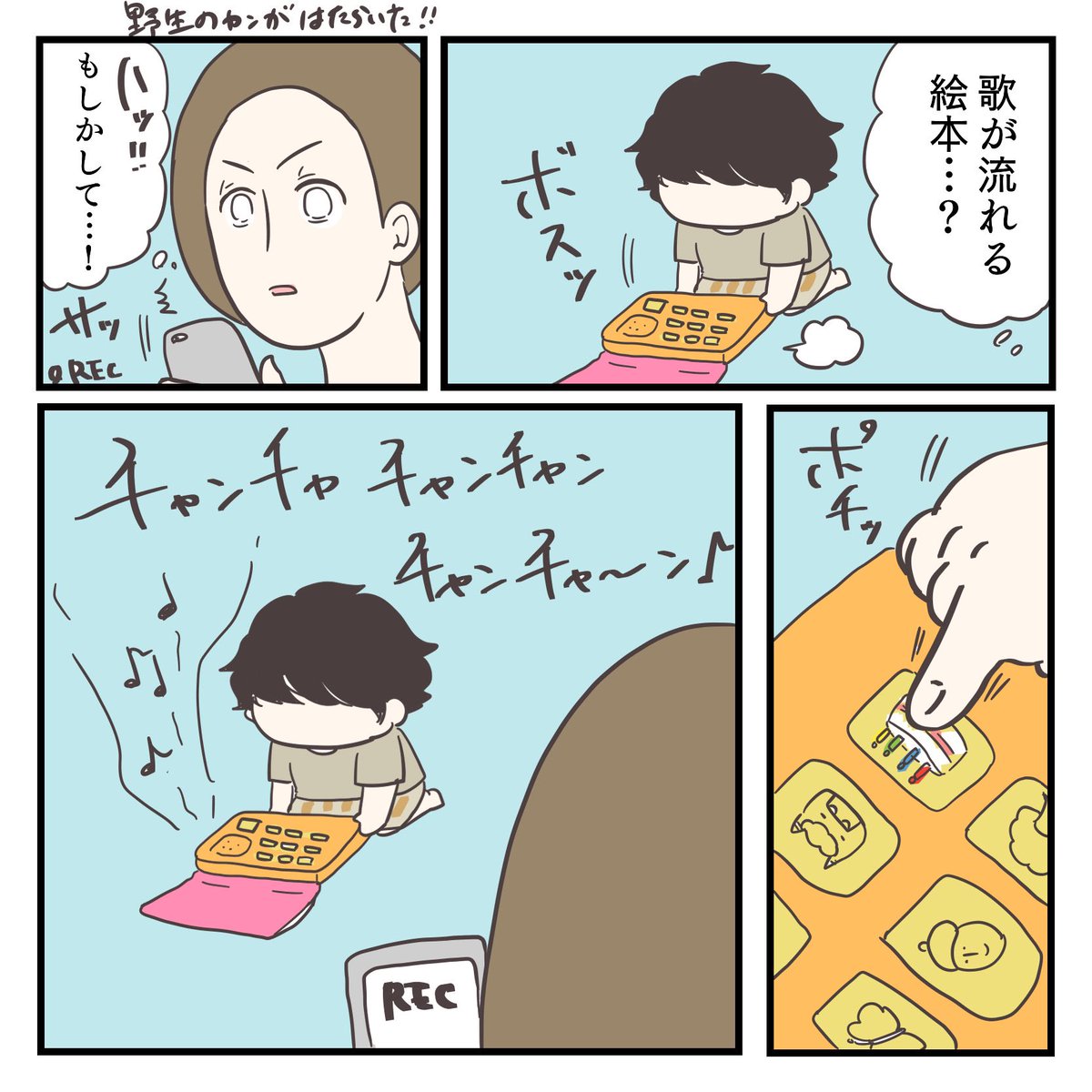 おめでとう(2/3) 