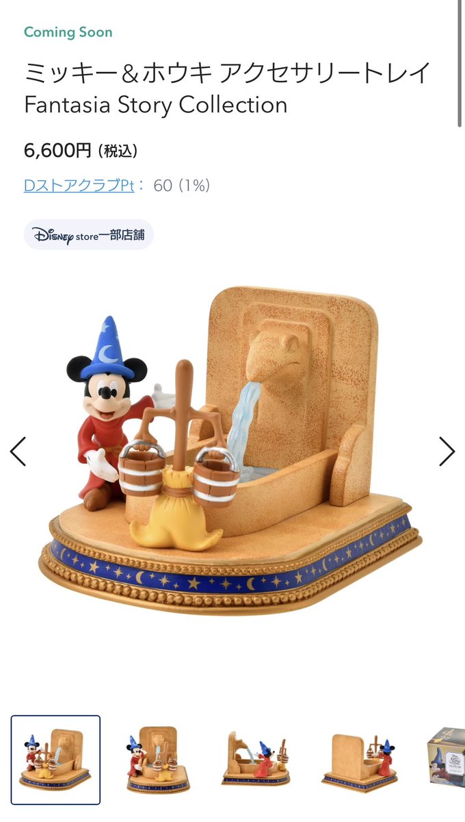 これを「アクセサリートレイ」と言い張るのは、さすがに無茶では