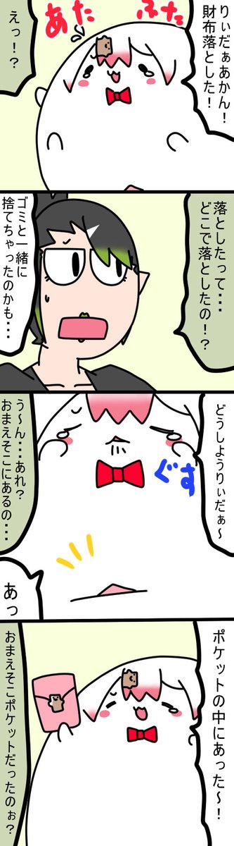 財布なくしたぁ
1133話
#しいなーと
#おもちぃな 
#お花畑青空大写生大会 