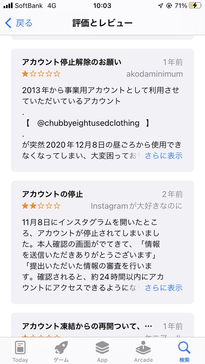 ymy_insta2's tweet photo. 【垢BAN時アカウント復活方法】

今、美容系を中心に色んなアカウントがBANなってますね。

InstagramアプリのApple StoreやGoogle playの口コミに垢BANに対する異議申し立てを日本語と英語で出来るだけ細かく記載。

確定で戻ってくるわけではありませんが、
アカウントが復活するかも知れない裏技👇 https://t.co/vyrAcwP2fB
