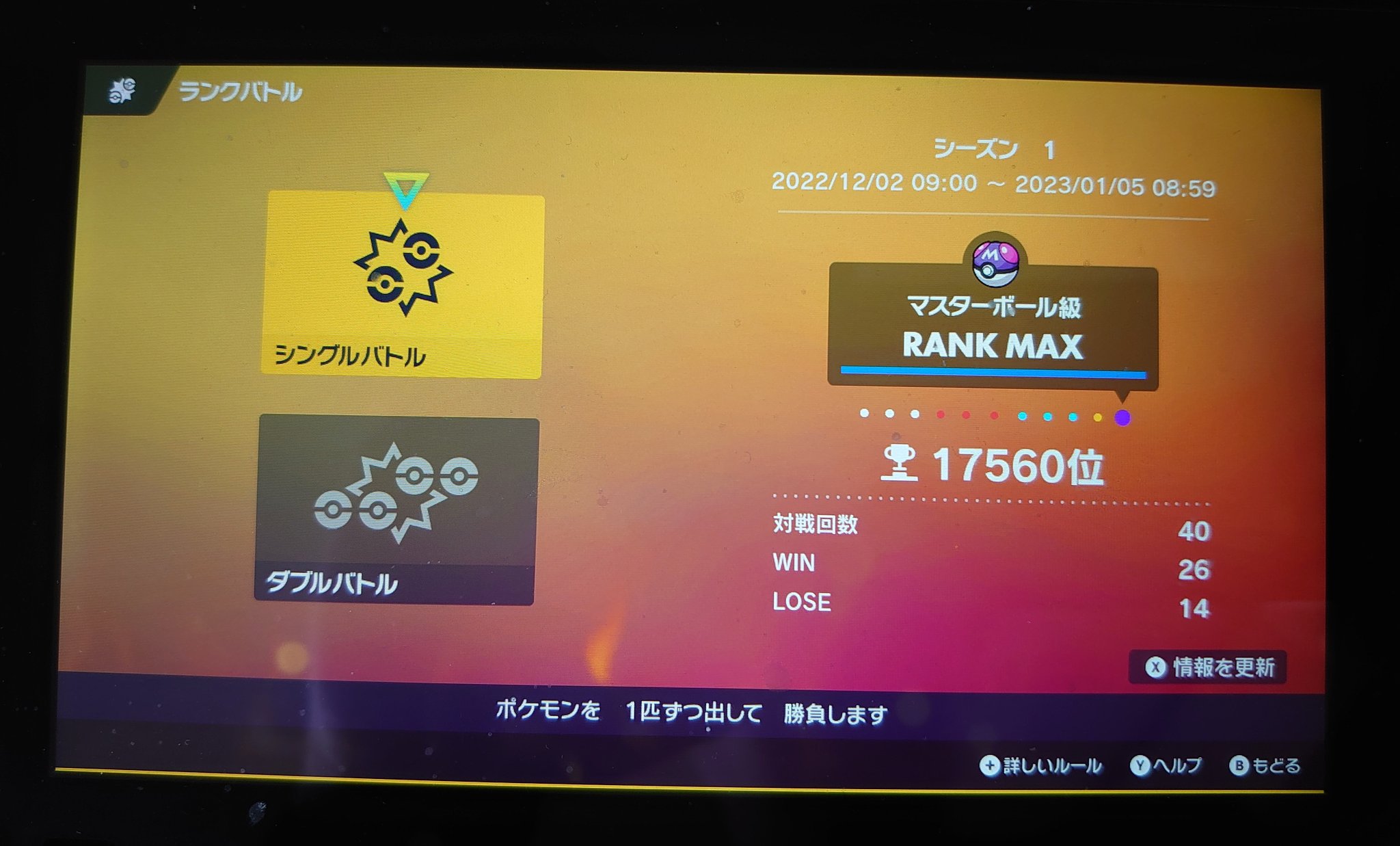 تويتر やすまつい2 على تويتر ポケモンsvシーズン1にて 無事マスターボール級にいけました １番活躍したのはサザンやサーフゴに 強いチョッキウルガモスかな ゾロアークはおもにくさむすび用に 入れててヘイラッシャ キョジヨーン をワンパンするのがめちゃ