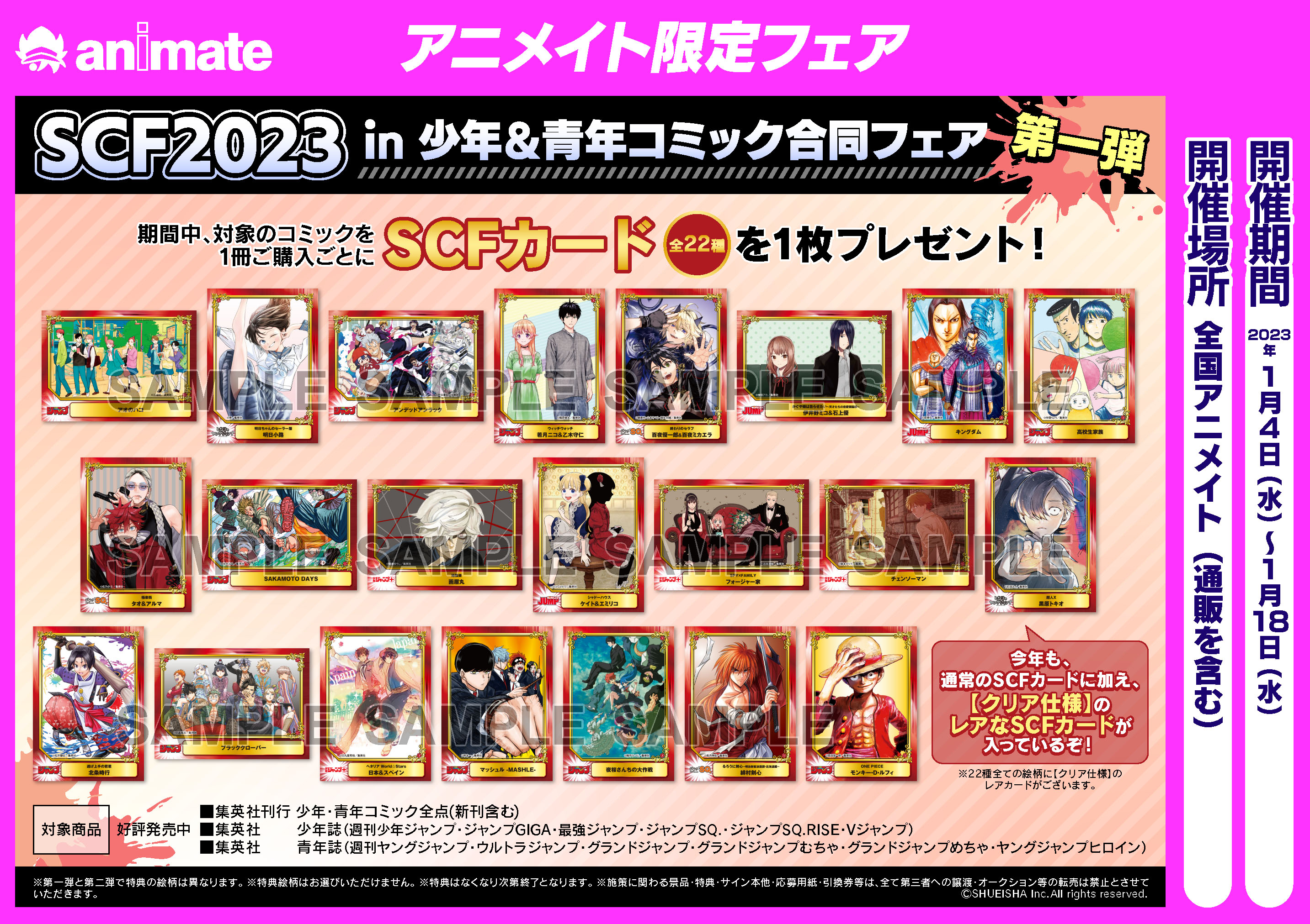 アニメイト 本チーム on X: アニメイト 本チーム on X: