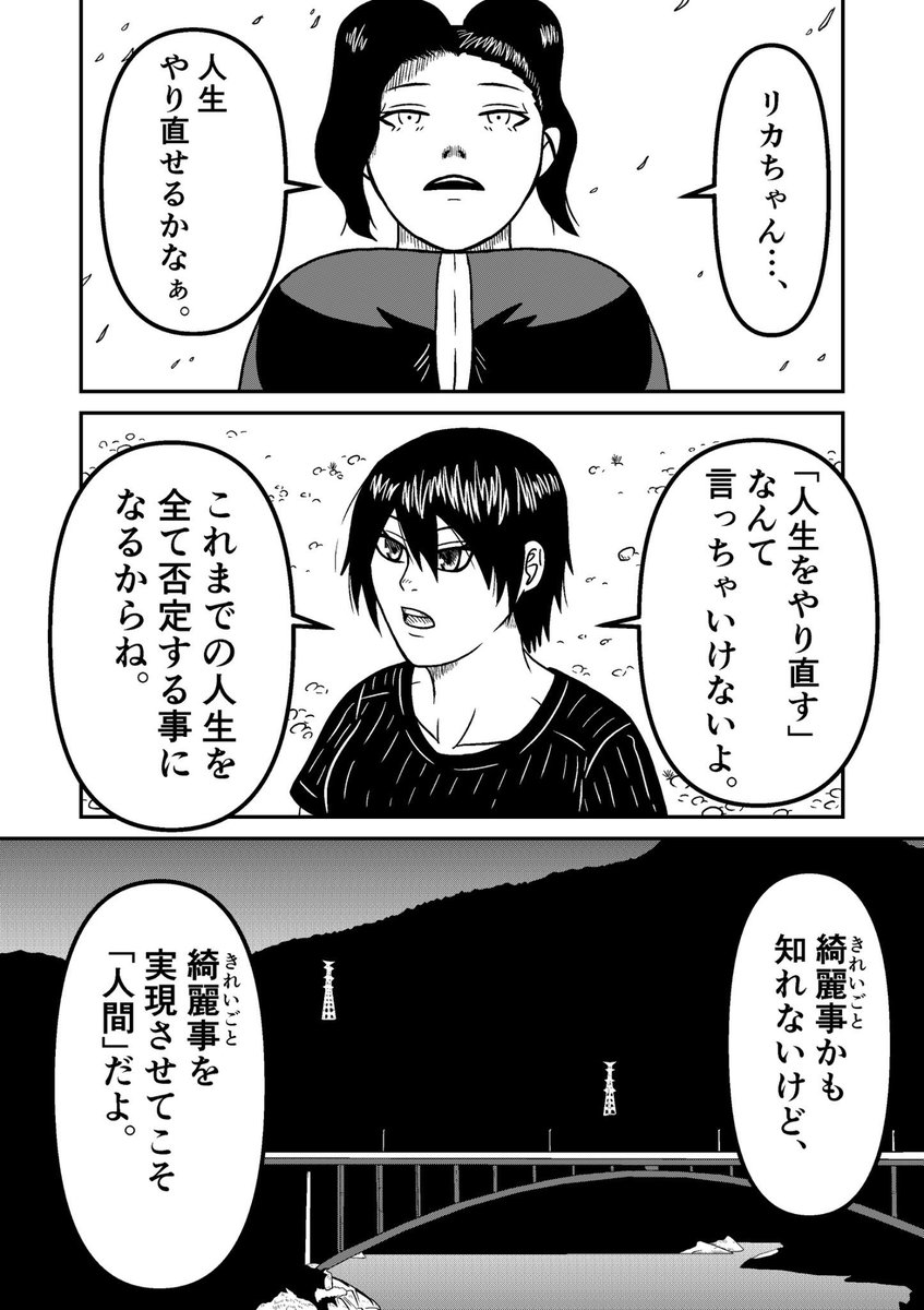 「描かない漫画家志望死亡本」というマンガに、

「線は丁寧に描いた方がいい。読者は「味だ」と思わず「雑だ」と思うから。人は雑な仕事にお金は払いたくない。」

と書いてあったので、線だけは丁寧に描こうと心がけています

#漫画
#絵
#原稿 