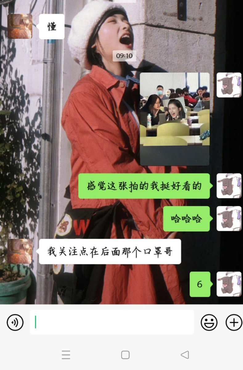 CheyanneO425's tweet photo. 每次给朋友发 她的关注点都好奇特啊笑死了（口罩哥表示：你礼貌吗） https://t.co/JDQK7JycOV