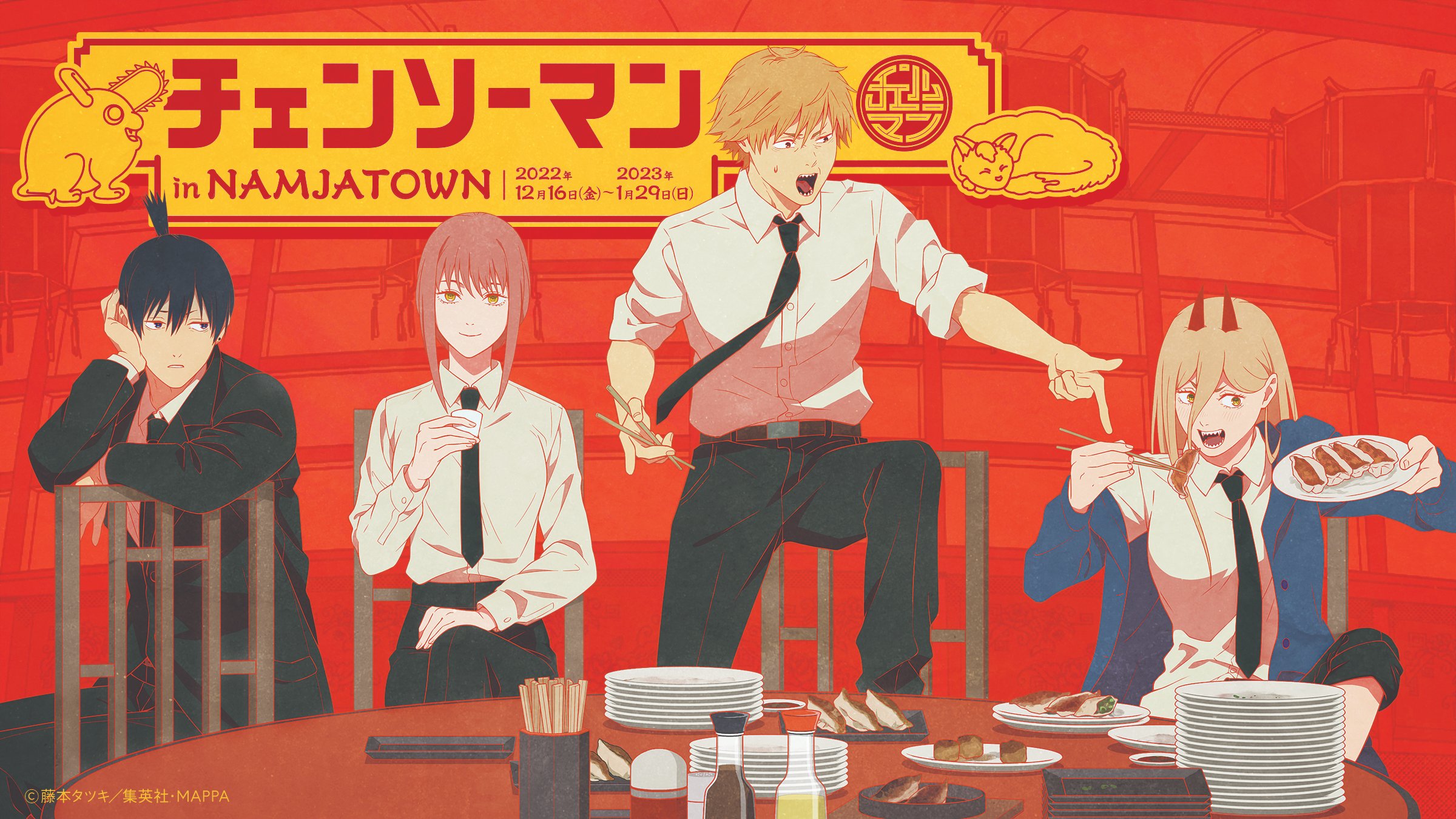 NAMJATOWN(ナンジャタウン) on X: NAMJATOWN(ナンジャタウン) on X: