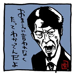 わかってる伊丹。#相棒 #相棒イラスト #相棒21#テレ朝 #川原和久 