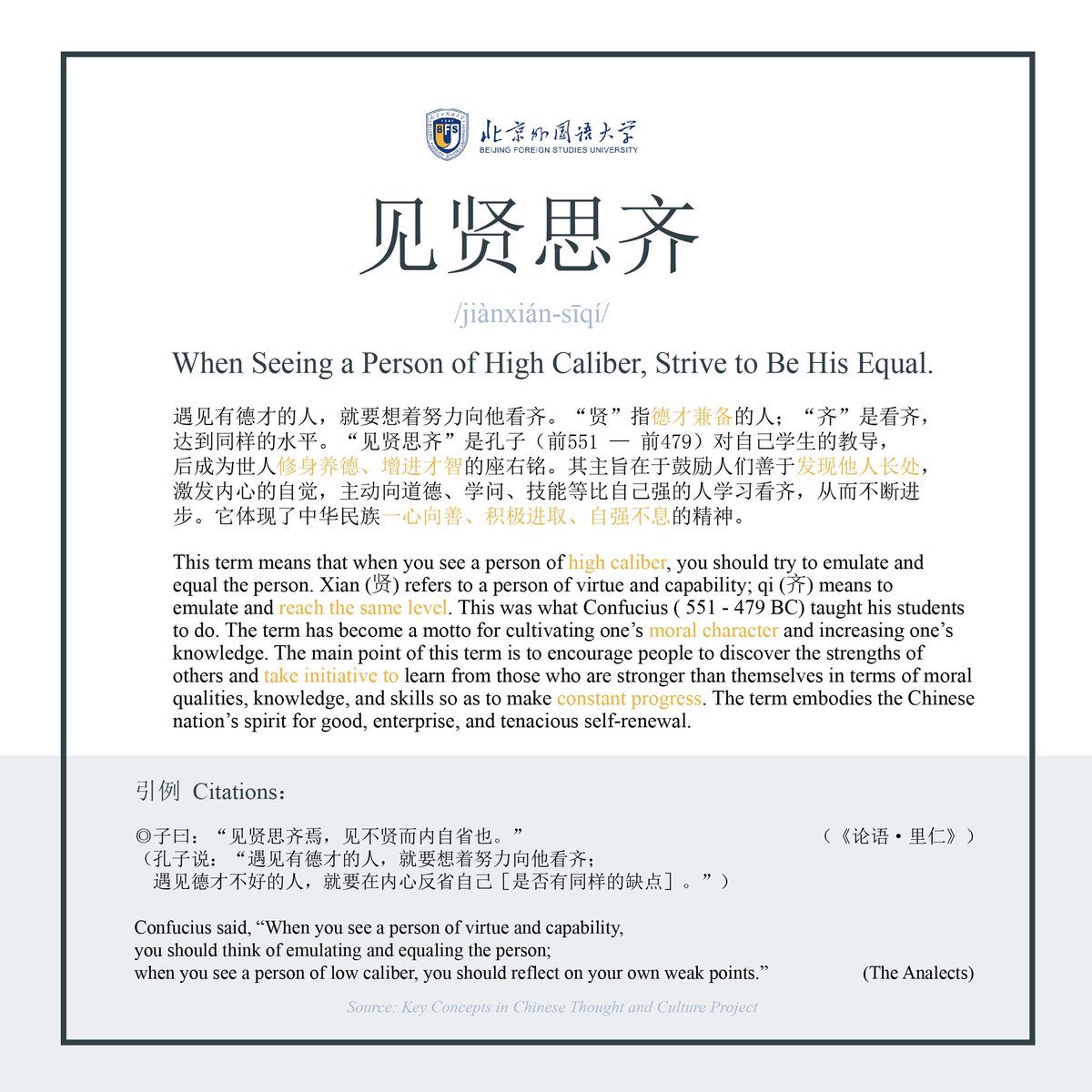 bfsu_official's tweet photo. #ChineseCulture
#BFSUlearningtime
#keyconceptsinchinesethoughtandculture
Keep Learning!
Day 24✅ https://t.co/8VzAbCwcCF