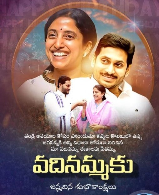 Manojku76881253's tweet photo. ఆంధ్రప్రదేశ్ రాష్ట్ర ముఖ్యమంత్రి @ysjagan అన్న గారి సతీమణి మా వదినమ్మ @BharathiReddyYS గారికి జన్మదిన శూభకాంక్షలు..🎂💐🎂
#HBDBharathi
#HappyBirthDay https://t.co/3h2UrBMCXn