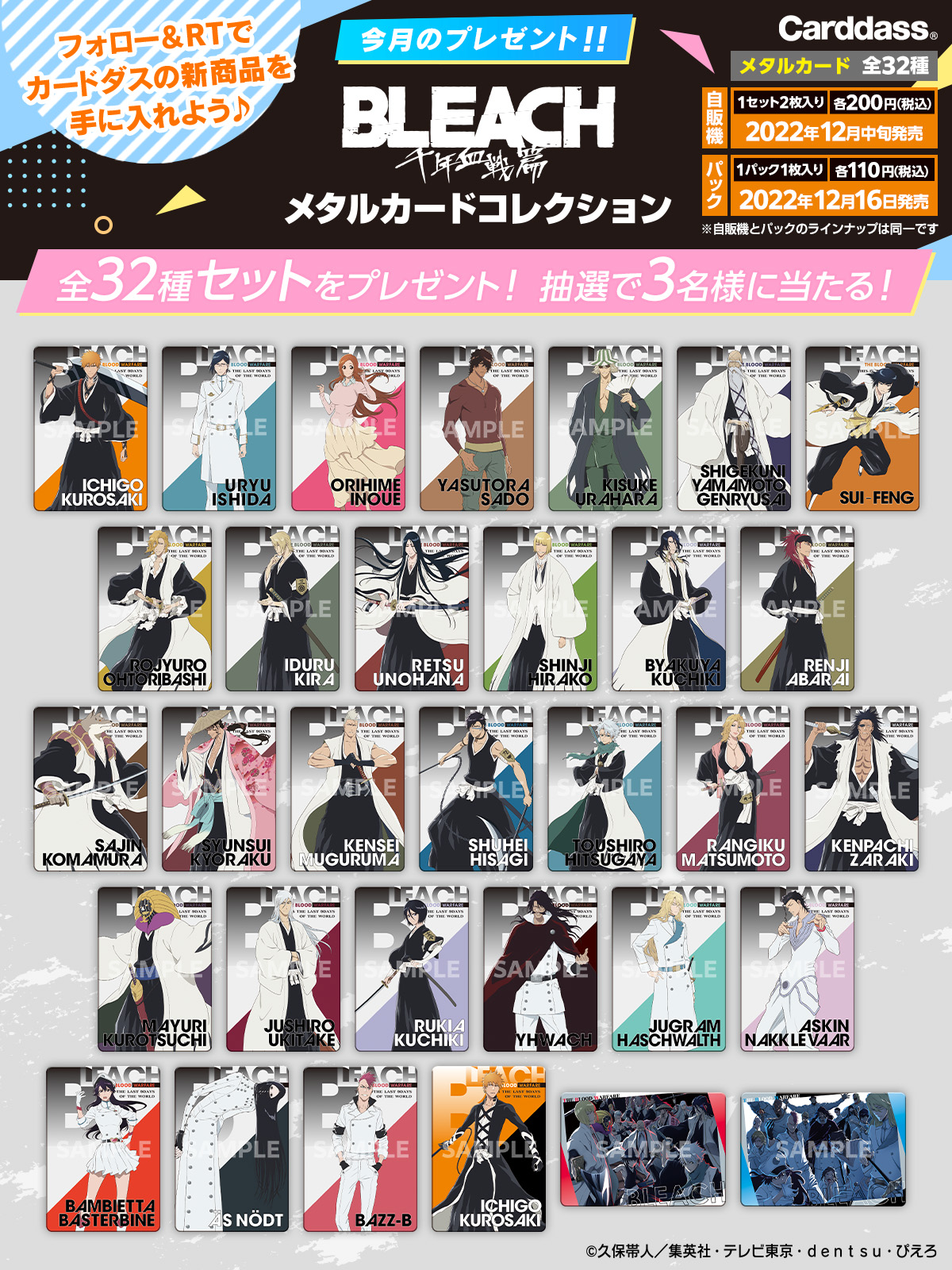 BLEACH カード | sinaisecia.com.br