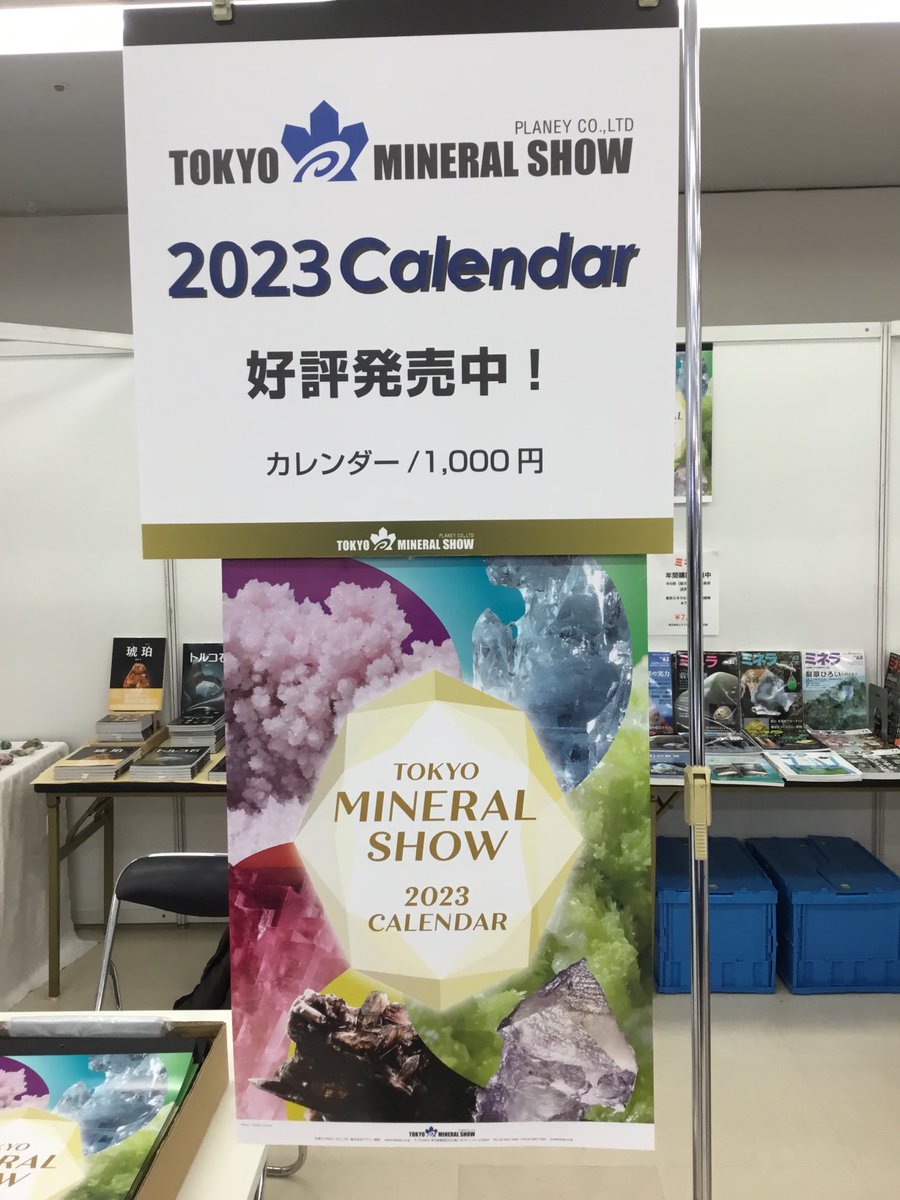 鉱物 雑誌 ミネラ 1012円 ホットディール 雑誌 ミネラNo79