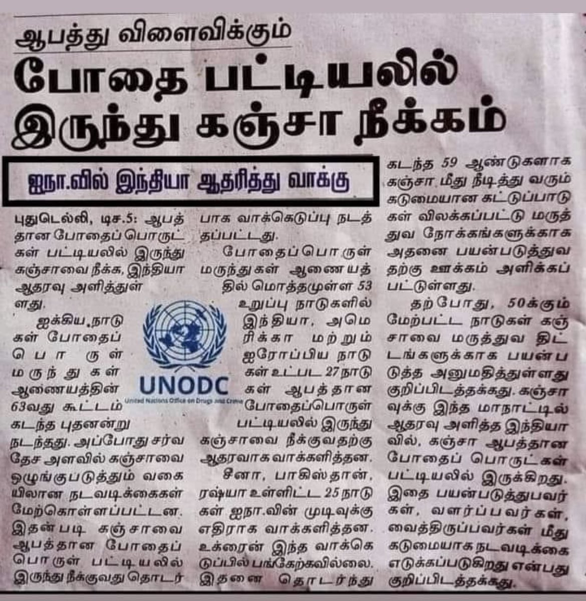 abdulhameedsdpi's tweet photo. மனிதனை கொல்லும் மதவெறிக்கும்,போதை மாஃபியாக்களுக்கு மட்டும்தான் இந்த ஆட்சியில் உடனடி அங்கீகாரம்.@அதிகார மாற்றமே தீர்வு https://t.co/RO6mbAsawG