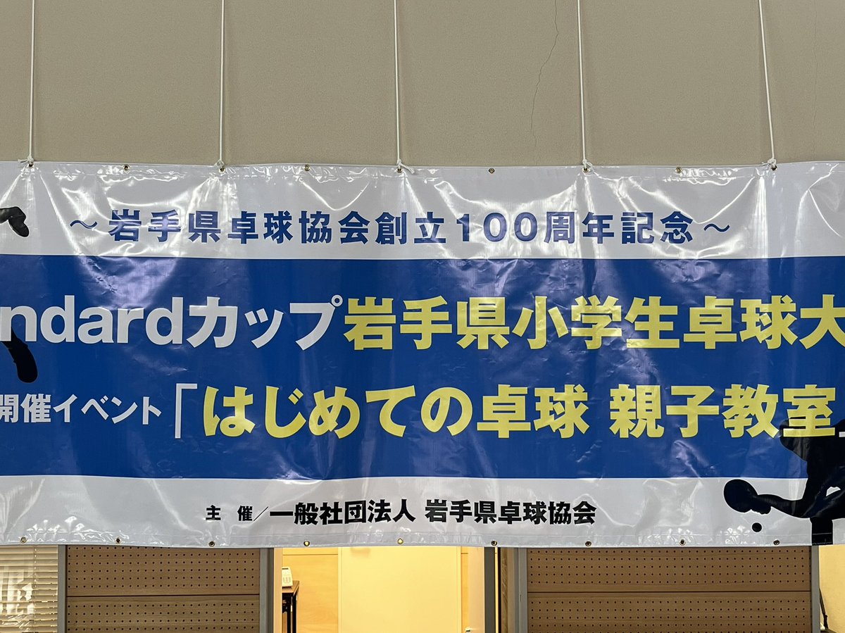 スタンダード編集部 公式 Iwate Standard Twilog