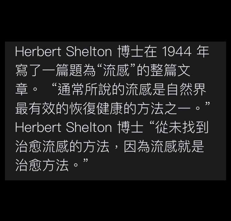 knowmore_17's tweet photo. 被灌输的医学知识,随着一场谎言疫情,都将暴露出来,lie,大lie🤥

1、感冒:发烧/流鼻涕/咳嗽/有痰等

��烧:免疫系统感受到危险,自动升温,也就是所谓的高温杀菌,它在做防御,却被说成了有病😬
鼻涕/痰:一种排毒现象,把体内的毒素排出体外,身体一直在排出它们

感冒不是病,身体排毒状态,排完就好了
3⃣️🤔 https://t.co/DwZdOt8K8a