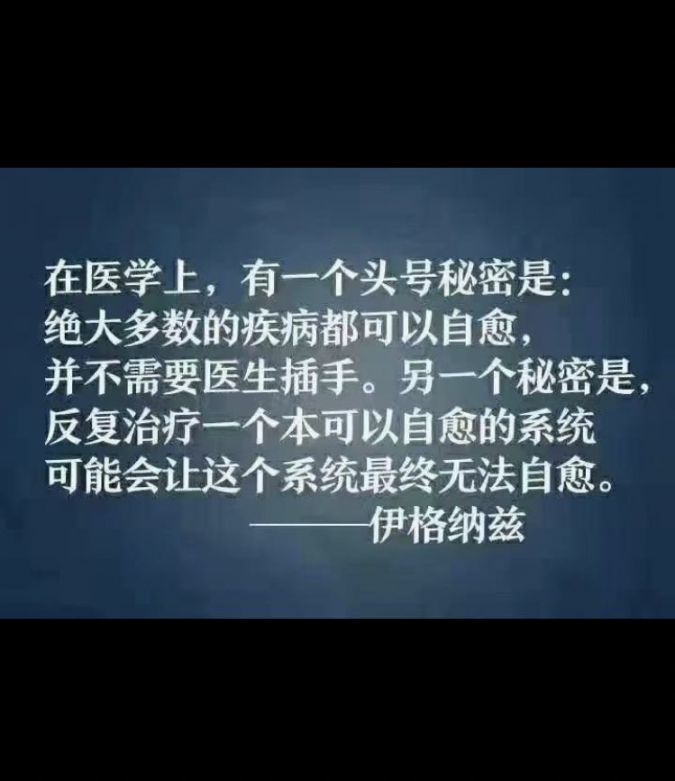 knowmore_17's tweet photo. 被灌输的医学知识,随着一场谎言疫情,都将暴露出来,lie,大lie🤥

1、感冒:发烧/流鼻涕/咳嗽/有痰等

��烧:免疫系统感受到危险,自动升温,也就是所谓的高温杀菌,它在做防御,却被说成了有病😬
鼻涕/痰:一种排毒现象,把体内的毒素排出体外,身体一直在排出它们

感冒不是病,身体排毒状态,排完就好了
3⃣️🤔 https://t.co/DwZdOt8K8a