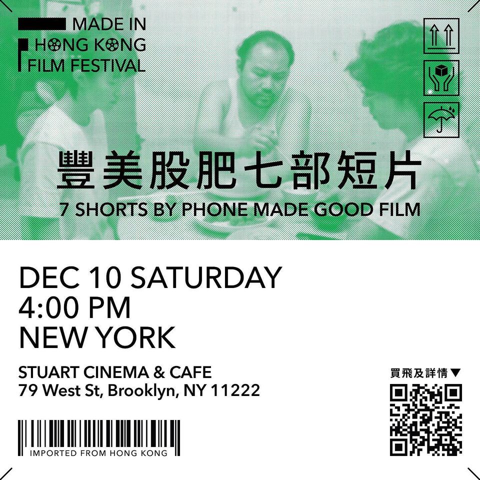 MilkTeaAllianceCalendar (@mta_calendar) on Twitter photo New event
10th Dec 4pm Eastern Time
<a href="/wethehongkonger/">We The Hongkongers</a> host film/fundraiser:
#豐美股肥 2022年七部短片 Seven Shorts by Phone Made Good Film 2022
New York: Stuart Cinema & Cafe
Tickets now available on wethehongkongers.org/mihkff New event
10th Dec 4pm Eastern Time
<a href="/wethehongkonger/">We The Hongkongers</a> host film/fundraiser:
#豐美股肥 2022年七部短片 Seven Shorts by Phone Made Good Film 2022
New York: Stuart Cinema & Cafe
Tickets now available on wethehongkongers.org/mihkff