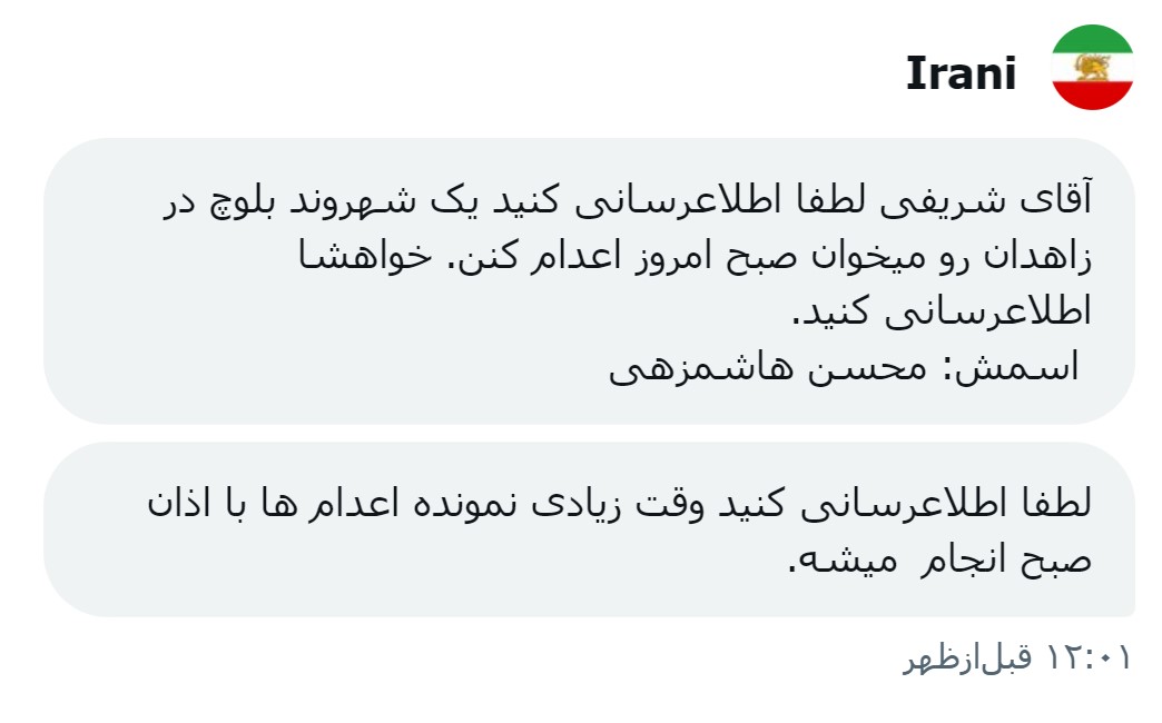 AdelSharifi2's tweet photo. یک محسن دیگر ! در بلوچستان . . .
 #محسن_هاشم_زهی 
#محسن_شکاری https://t.co/4ugtjNFQEy