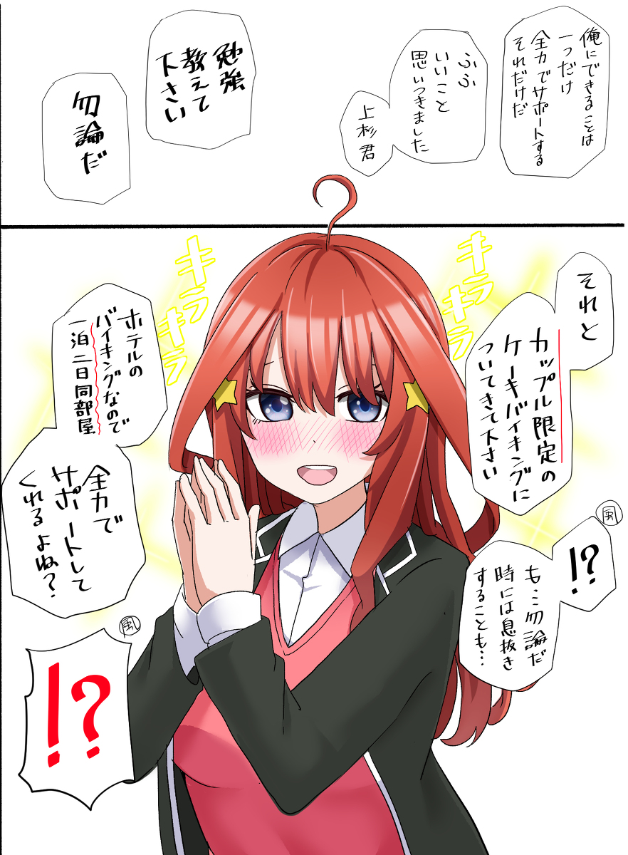 30日間あらため100日続けるイラスト投稿 5週目め #五等分の花嫁 #中野三玖 #中野四葉 #中野二乃 #中野五月 https://t.co/TwXZMmpME3 