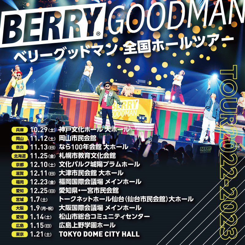 Mry17Y's tweet photo. ベリーグッドマン 全国ホールツアー
今週末12/11(日)の滋賀公演
2枚チケット余っています。
FC枠でチケットとっています。

行っていただける方
いらっしゃいませんか😖😖 https://t.co/OquPDgZLm9