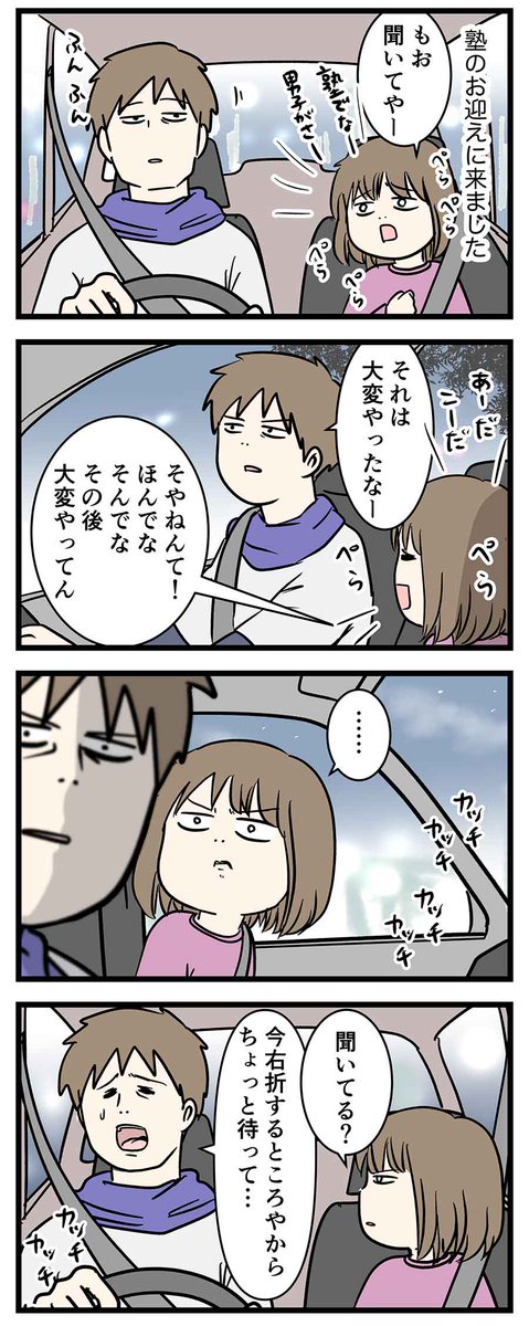 お父さんが小学生の娘の話をまぁまぁ聞きすぎる話

#コミックエッセイ
#漫画が読めるハッシュタグ 