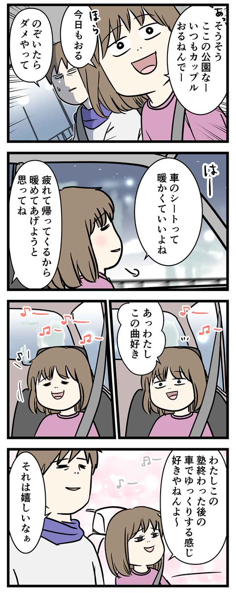 お父さんが小学生の娘の話をまぁまぁ聞きすぎる話

#コミックエッセイ
#漫画が読めるハッシュタグ 