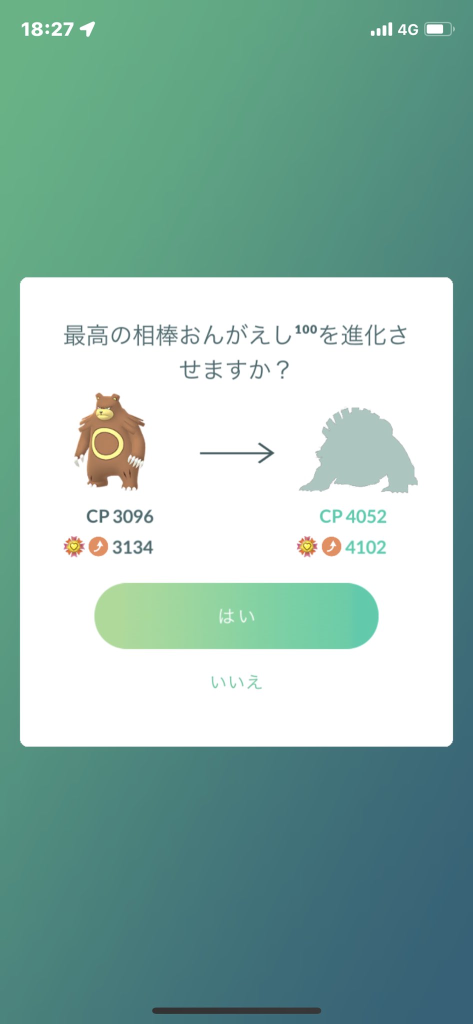 おんがえし Twitter Search Twitter